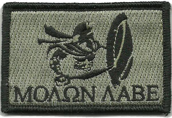 2"x3" Molon Labe Warrior Tactical Cap Patch