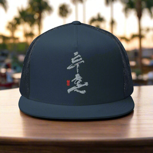 Fighting Spirit High-Profile Trucker Cap