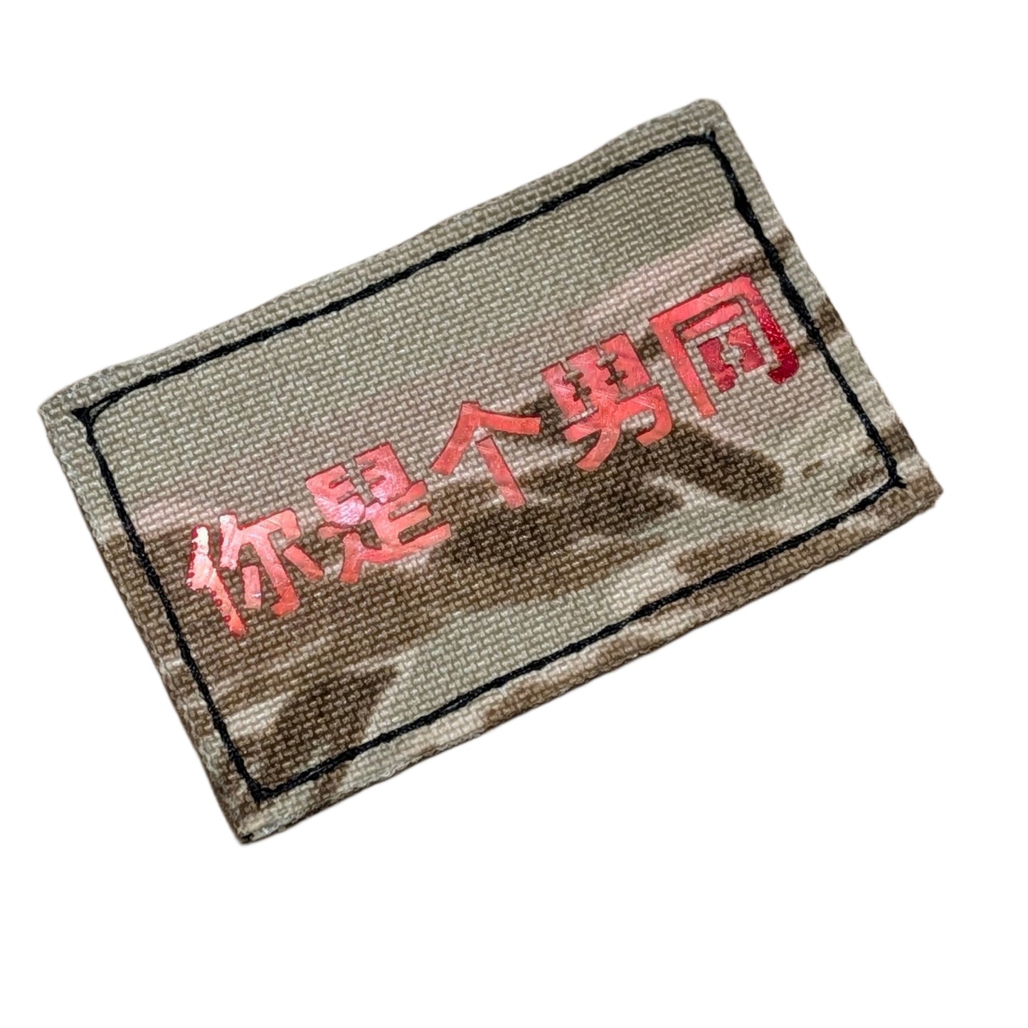 You Are Gay - Laser Cut Patch