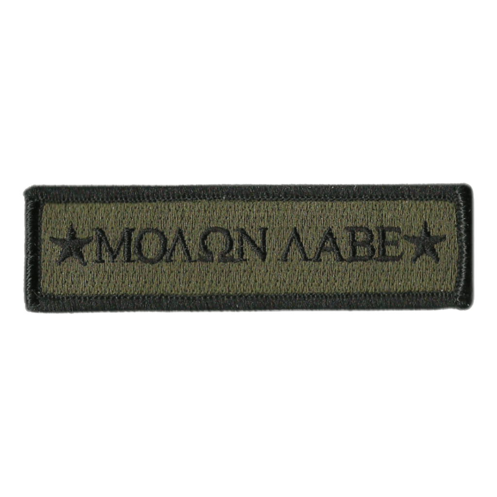 1"x3 3/4" Molon Labe Morale Patch (Back of Tactical Hat)