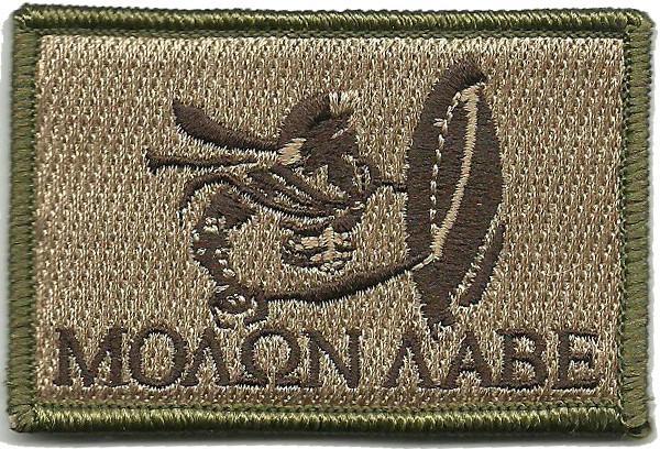 2"x3" Molon Labe Warrior Tactical Cap Patch