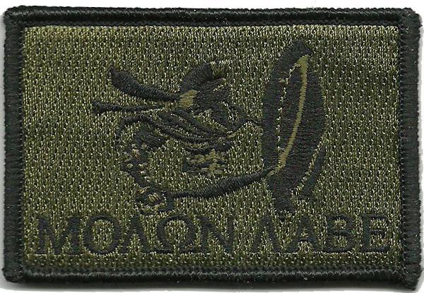 2"x3" Molon Labe Warrior Tactical Cap Patch