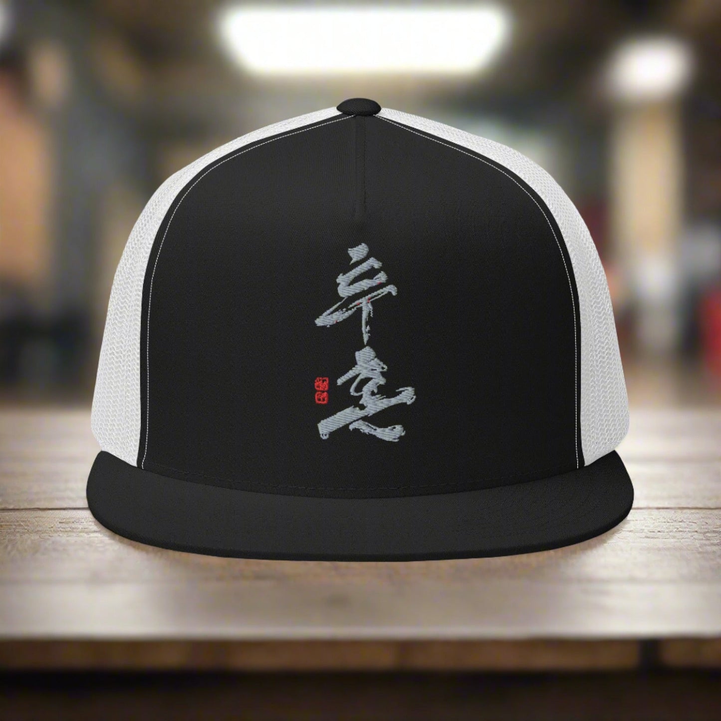 Fighting Spirit High-Profile Trucker Cap