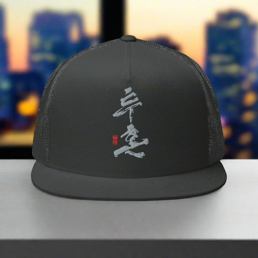 Fighting Spirit High-Profile Trucker Cap