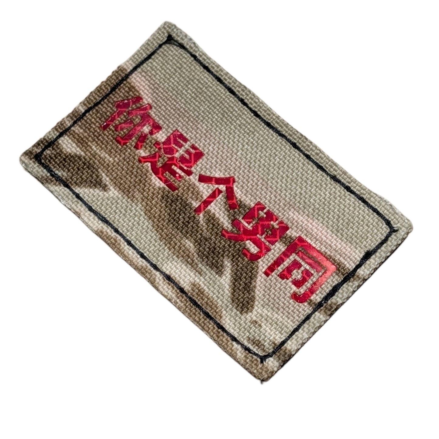 You Are Gay - Laser Cut Patch
