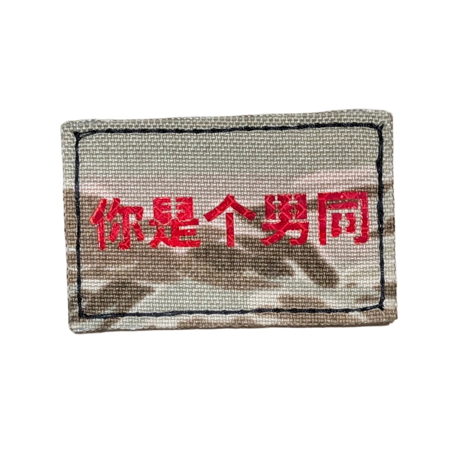 You Are Gay - Laser Cut Patch