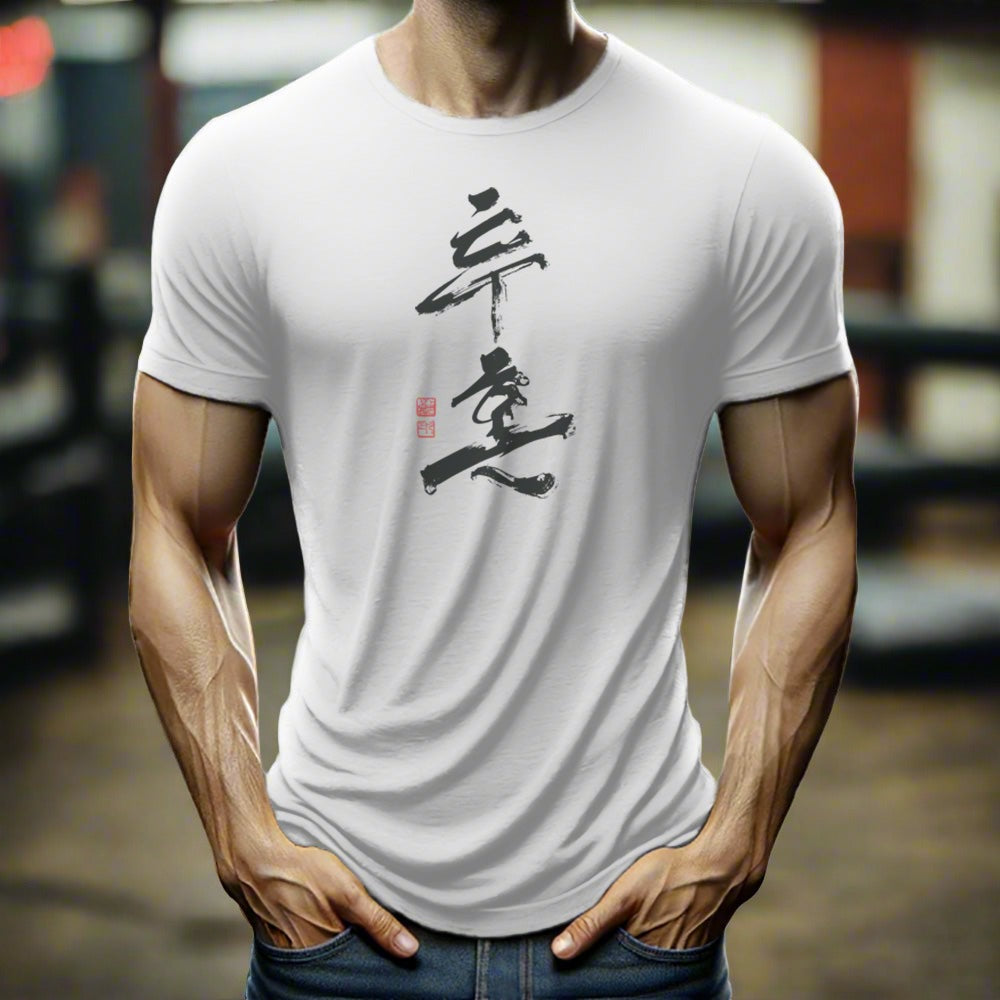 Fighting Spirit T-shirt