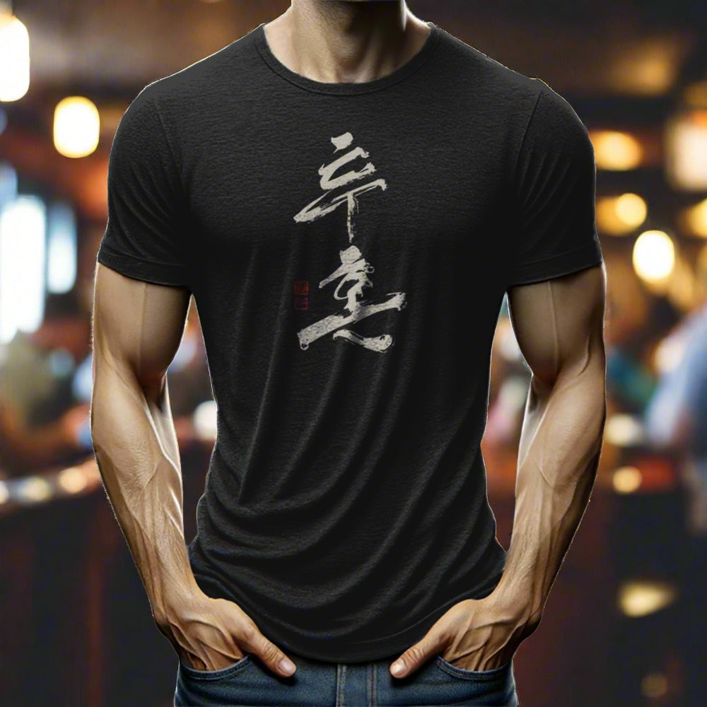 Fighting Spirit T-shirt