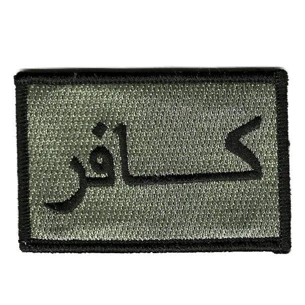2x3 Infidel Tactical Patches