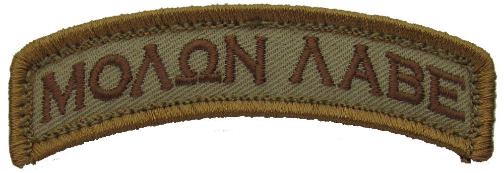 CLEAREANCE - Molon Labe Morale Patch - Mil-Spec Monkey