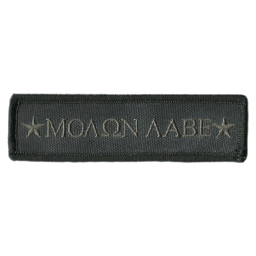 1"x3 3/4" Molon Labe Morale Patch (Back of Tactical Hat)